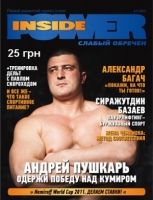 POWERINSIDE выпуск №1