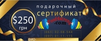 Подарочные сертификаты к НГ и к Рождеству